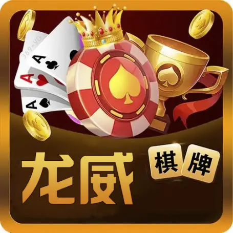 龙威娱乐