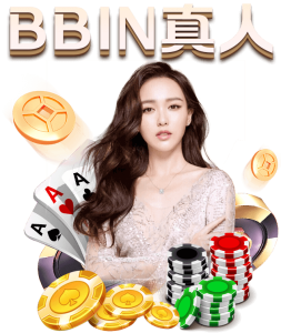 BBIN真人手机版
