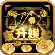 东升娱乐