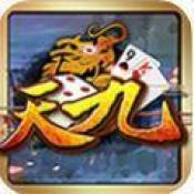 天九骨牌(中文免费版)